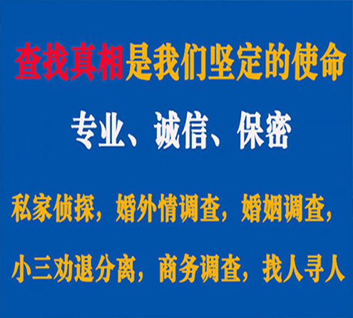 关于朝阳峰探调查事务所